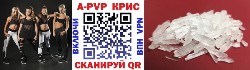 А ПВП крисы CK  Челябинск 