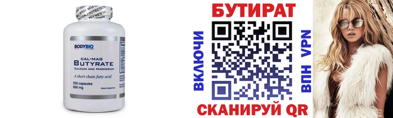 Бутират Butirat  кракен ONION  Челябинск 
