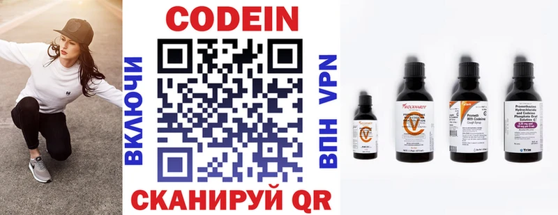 Codein напиток Lean (лин)  hydra маркетплейс  Челябинск 
