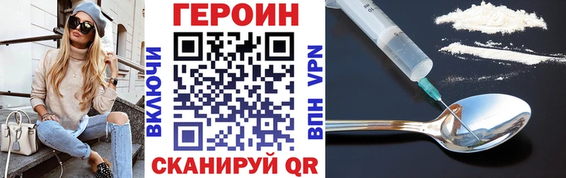 Героин белый  цена   hydra ТОР  Челябинск 