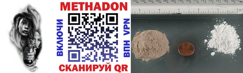 hydra как войти  купить наркотики сайты  Челябинск  Метадон VHQ 