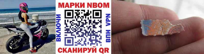 Марки 25I-NBOMe 1500мкг mega вход Челябинск